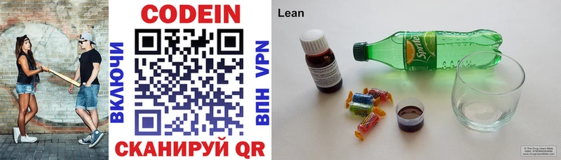 Кодеин напиток Lean (лин) Купить где Мышкин