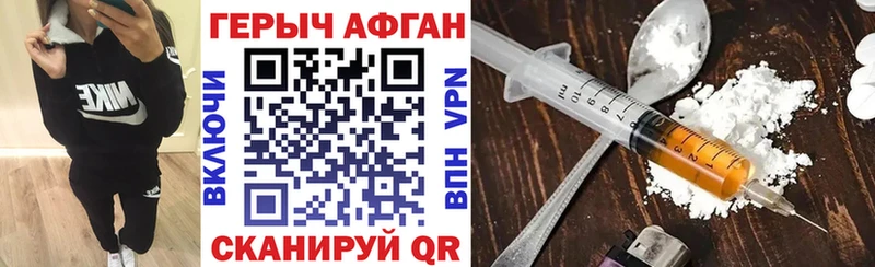 Купить где  Мышкин  ГЕРОИН Heroin 