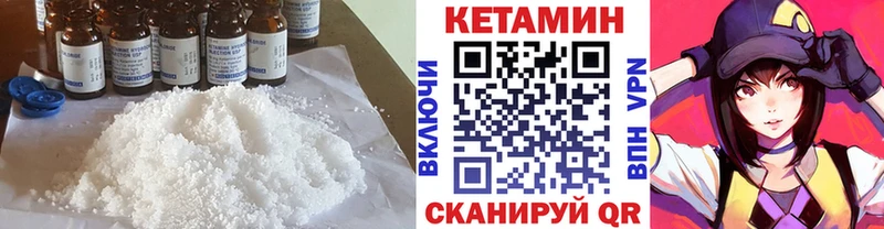 КЕТАМИН ketamine  Купить  Мышкин 