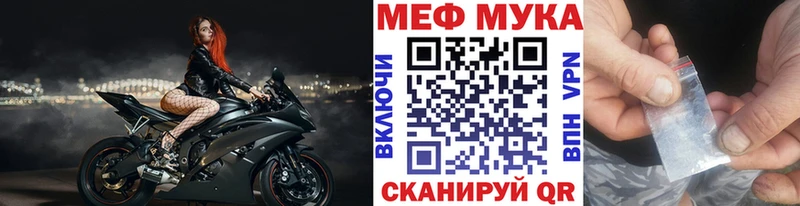 Купить где  Мышкин  Мефедрон мяу мяу 