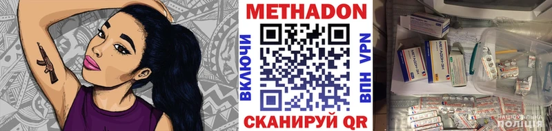 Купить  Мышкин  МЕТАДОН VHQ 